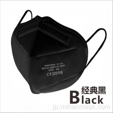 ブラックKN95フィルタリングハーフマスク非医療用